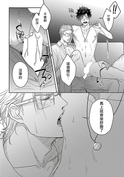 Page 115 of Double Fake Tsugai Keiyaku  | Double Fake－ 番之契约 1-6+番外+实体书特典