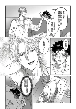 Page 122 of Double Fake Tsugai Keiyaku  | Double Fake－ 番之契约 1-6+番外+实体书特典