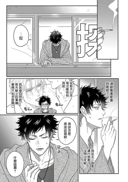 Page 128 of Double Fake Tsugai Keiyaku  | Double Fake－ 番之契约 1-6+番外+实体书特典