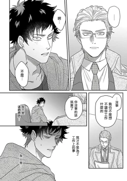 Page 131 of Double Fake Tsugai Keiyaku  | Double Fake－ 番之契约 1-6+番外+实体书特典