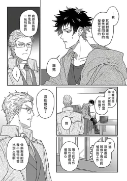 Page 134 of Double Fake Tsugai Keiyaku  | Double Fake－ 番之契约 1-6+番外+实体书特典