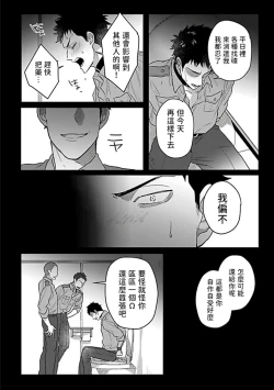 Page 139 of Double Fake Tsugai Keiyaku  | Double Fake－ 番之契约 1-6+番外+实体书特典