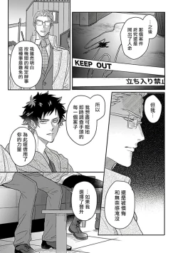 Page 144 of Double Fake Tsugai Keiyaku  | Double Fake－ 番之契约 1-6+番外+实体书特典