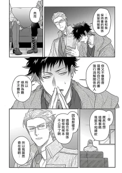 Page 147 of Double Fake Tsugai Keiyaku  | Double Fake－ 番之契约 1-6+番外+实体书特典