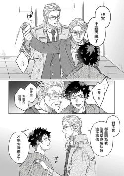 Page 160 of Double Fake Tsugai Keiyaku  | Double Fake－ 番之契约 1-6+番外+实体书特典