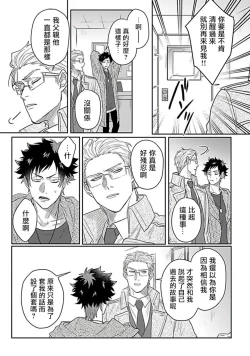 Page 165 of Double Fake Tsugai Keiyaku  | Double Fake－ 番之契约 1-6+番外+实体书特典