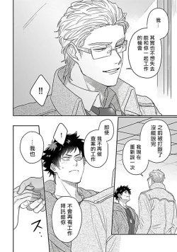 Page 168 of Double Fake Tsugai Keiyaku  | Double Fake－ 番之契约 1-6+番外+实体书特典