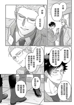 Page 170 of Double Fake Tsugai Keiyaku  | Double Fake－ 番之契约 1-6+番外+实体书特典