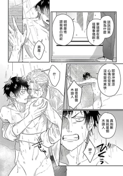 Page 177 of Double Fake Tsugai Keiyaku  | Double Fake－ 番之契约 1-6+番外+实体书特典