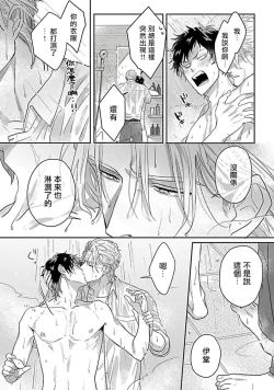 Page 178 of Double Fake Tsugai Keiyaku  | Double Fake－ 番之契约 1-6+番外+实体书特典