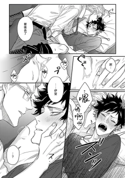 Page 17 of Double Fake Tsugai Keiyaku  | Double Fake－ 番之契约 1-6+番外+实体书特典