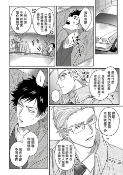 Page 188 of Double Fake Tsugai Keiyaku  | Double Fake－ 番之契约 1-6+番外+实体书特典