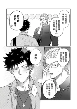 Page 195 of Double Fake Tsugai Keiyaku  | Double Fake－ 番之契约 1-6+番外+实体书特典