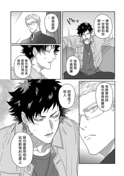 Page 197 of Double Fake Tsugai Keiyaku  | Double Fake－ 番之契约 1-6+番外+实体书特典