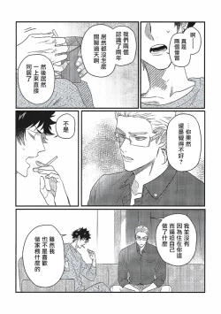 Page 205 of Double Fake Tsugai Keiyaku  | Double Fake－ 番之契约 1-6+番外+实体书特典