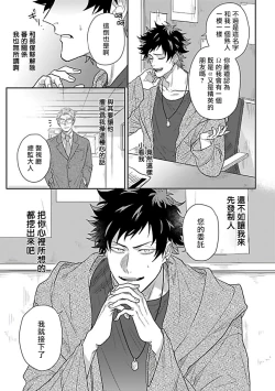 Page 34 of Double Fake Tsugai Keiyaku  | Double Fake－ 番之契约 1-6+番外+实体书特典