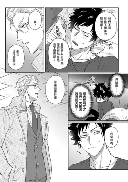 Page 38 of Double Fake Tsugai Keiyaku  | Double Fake－ 番之契约 1-6+番外+实体书特典