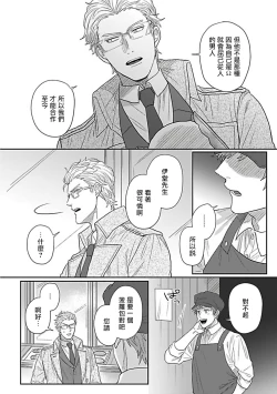 Page 51 of Double Fake Tsugai Keiyaku  | Double Fake－ 番之契约 1-6+番外+实体书特典