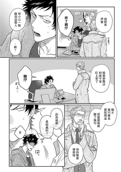 Page 57 of Double Fake Tsugai Keiyaku  | Double Fake－ 番之契约 1-6+番外+实体书特典