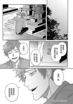 Page 60 of Double Fake Tsugai Keiyaku  | Double Fake－ 番之契约 1-6+番外+实体书特典