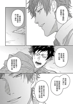 Page 81 of Double Fake Tsugai Keiyaku  | Double Fake－ 番之契约 1-6+番外+实体书特典