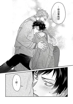 Page 96 of Double Fake Tsugai Keiyaku  | Double Fake－ 番之契约 1-6+番外+实体书特典