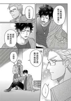 Page 99 of Double Fake Tsugai Keiyaku  | Double Fake－ 番之契约 1-6+番外+实体书特典