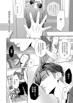 Page 11 of Governess2