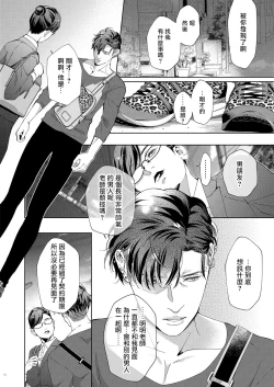 Page 13 of Governess2