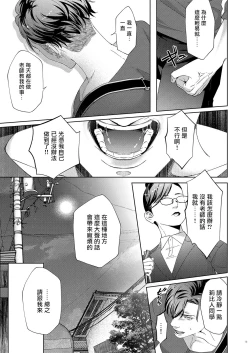 Page 14 of Governess2