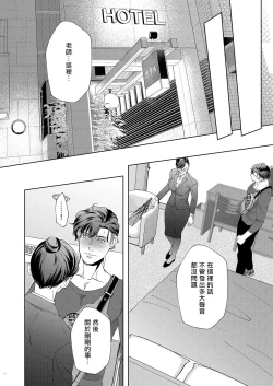 Page 15 of Governess2