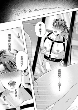 Page 30 of Governess2