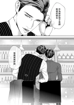 Page 36 of Governess2