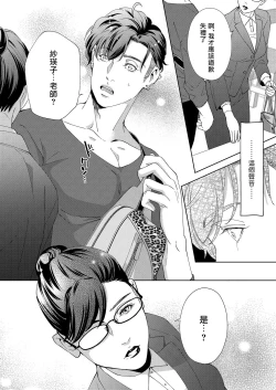 Page 9 of Governess2