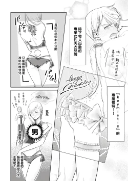 Page 10 of Key Mystic Undercover Ch. 1-2