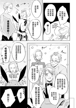 Page 13 of Key Mystic Undercover Ch. 1-2