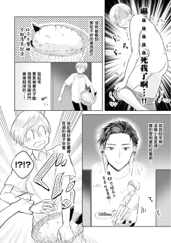 Page 18 of Key Mystic Undercover Ch. 1-2