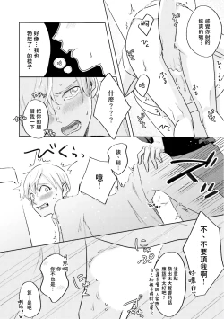 Page 26 of Key Mystic Undercover Ch. 1-2