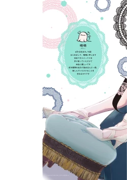 Page 2 of Key Mystic Undercover Ch. 1-2