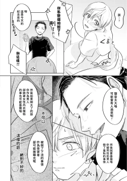 Page 30 of Key Mystic Undercover Ch. 1-2