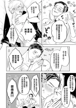 Page 53 of Key Mystic Undercover Ch. 1-2