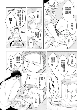 Page 57 of Key Mystic Undercover Ch. 1-2