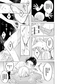 Page 60 of Key Mystic Undercover Ch. 1-2