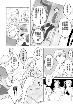 Page 6 of Key Mystic Undercover Ch. 1-2