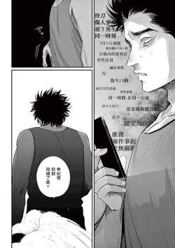 Page 131 of One Room Angel