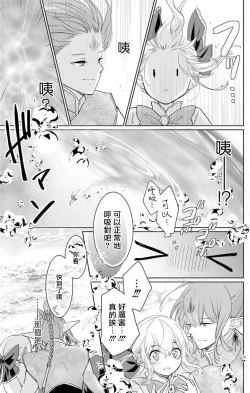 Page 103 of out bride —异族婚姻— 01-04 Chinese