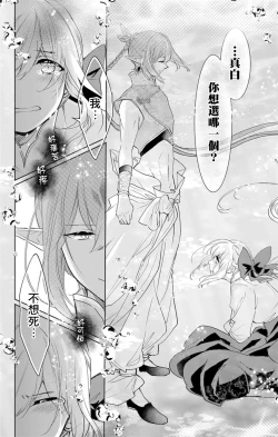 Page 108 of out bride —异族婚姻— 01-04 Chinese