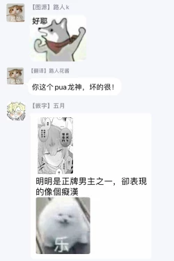 Page 113 of out bride —异族婚姻— 01-04 Chinese