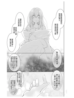 Page 33 of out bride —异族婚姻— 01-04 Chinese