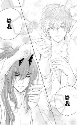 Page 3 of out bride —异族婚姻— 01-04 Chinese
